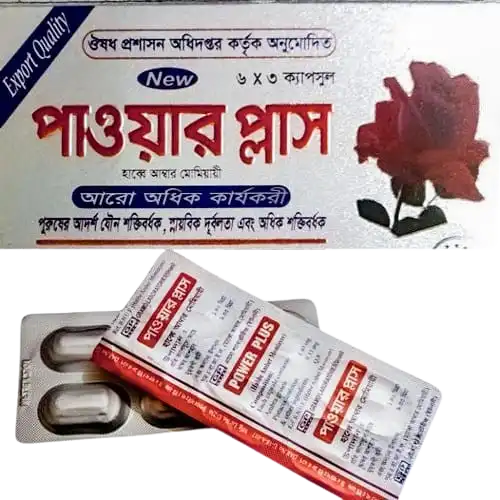 Power Plus-পাওয়ার প্লাস